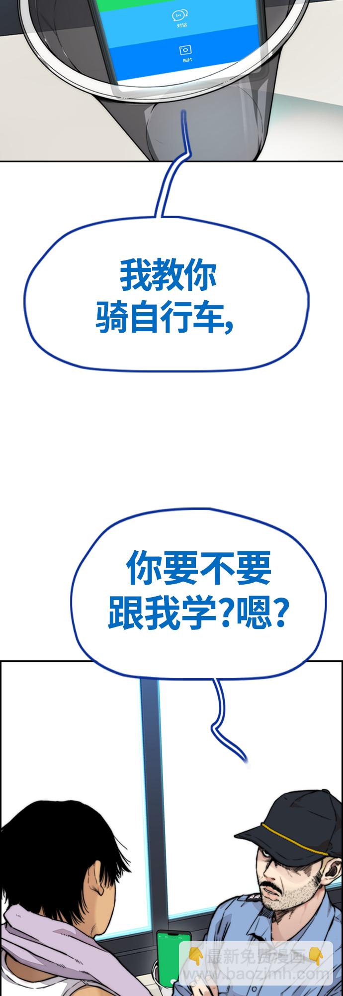 🍶冲锋衣 [第4部] 第41话 各自的路 第35页