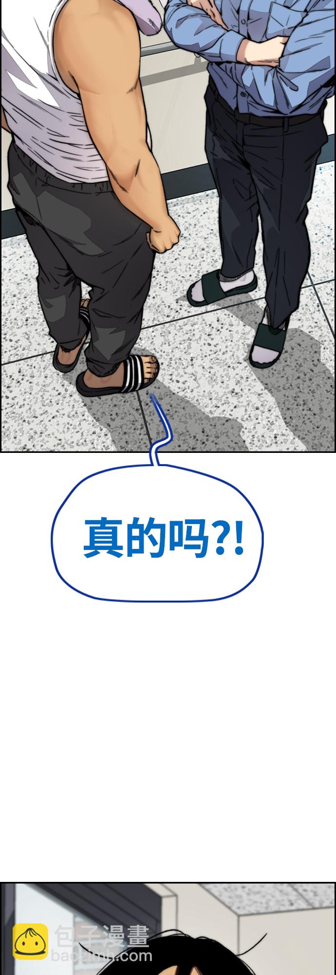 🍶冲锋衣 [第4部] 第41话 各自的路 第36页