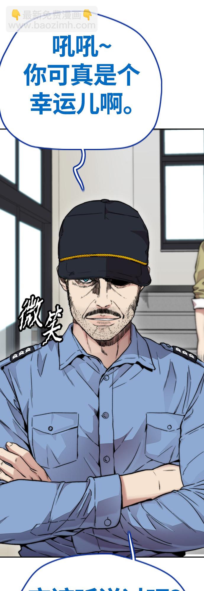 🍶冲锋衣 [第4部] 第41话 各自的路 第38页
