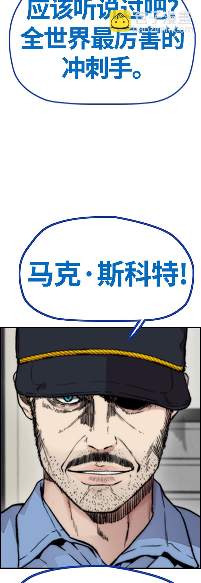 🍶冲锋衣 [第4部] 第41话 各自的路 第39页