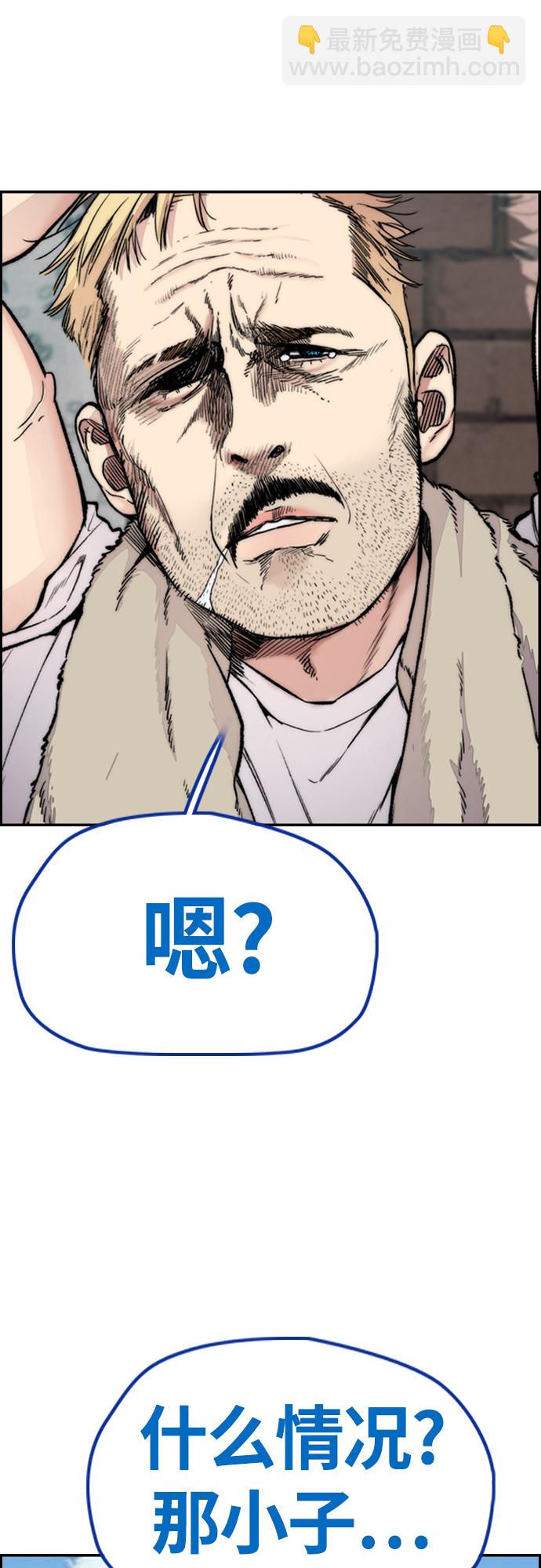 🍶冲锋衣 [第4部] 第41话 各自的路 第4页
