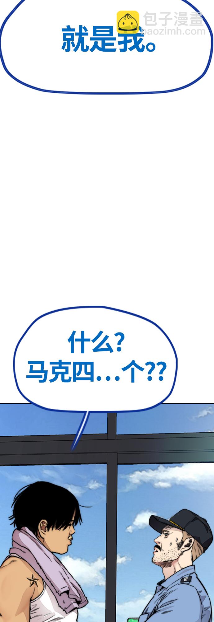 🍶冲锋衣 [第4部] 第41话 各自的路 第40页