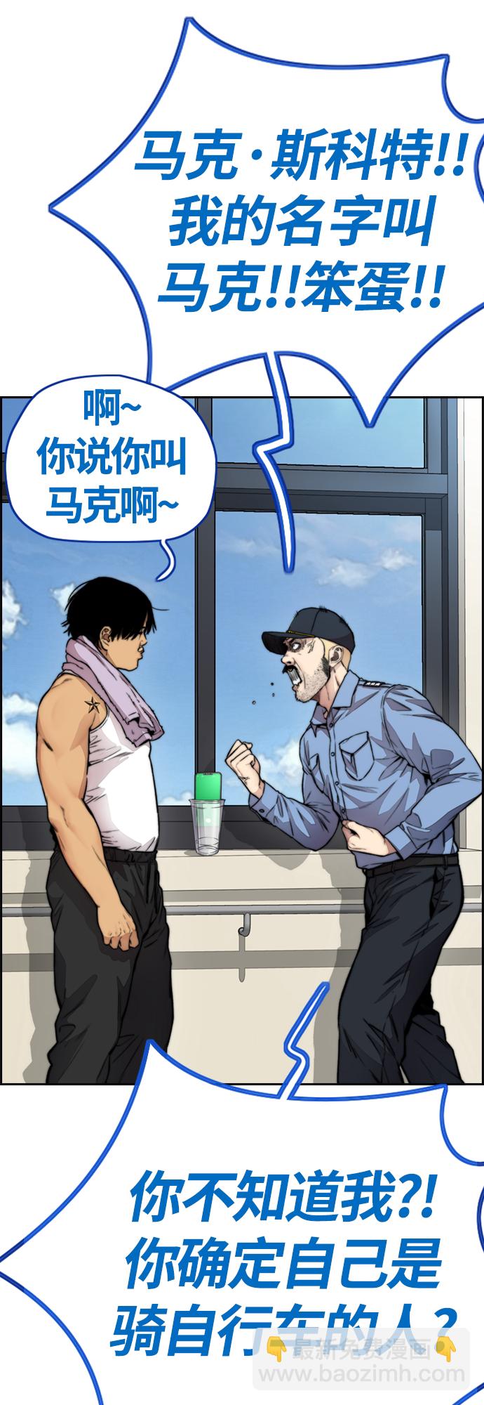 🍶冲锋衣 [第4部] 第41话 各自的路 第42页