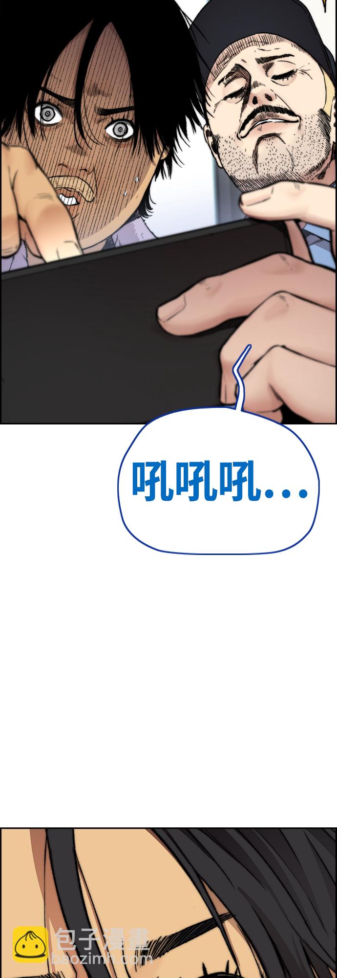 🍶冲锋衣 [第4部] 第41话 各自的路 第46页