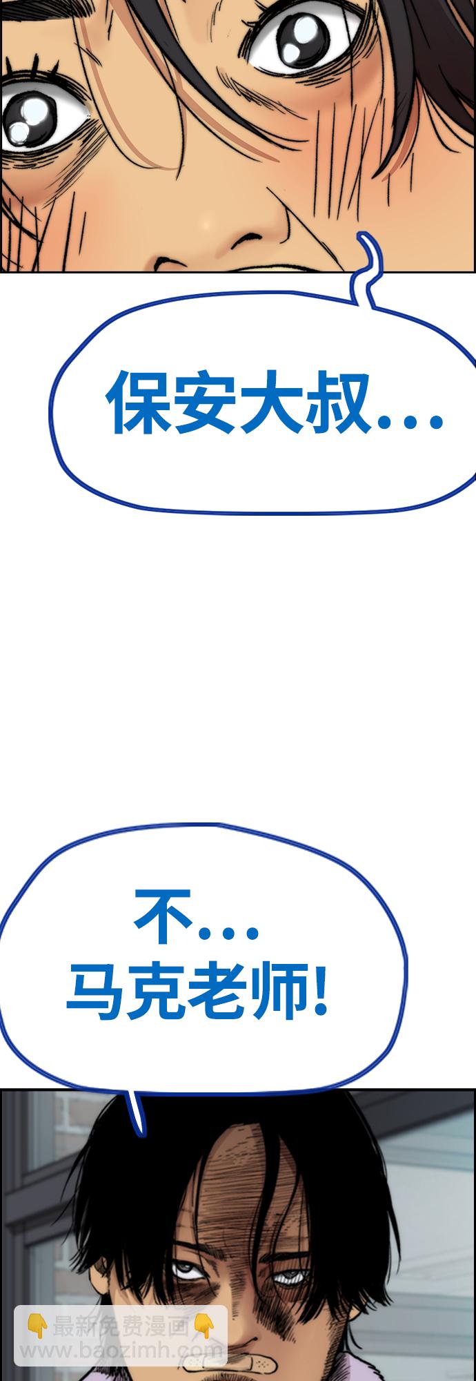 🍶冲锋衣 [第4部] 第41话 各自的路 第47页