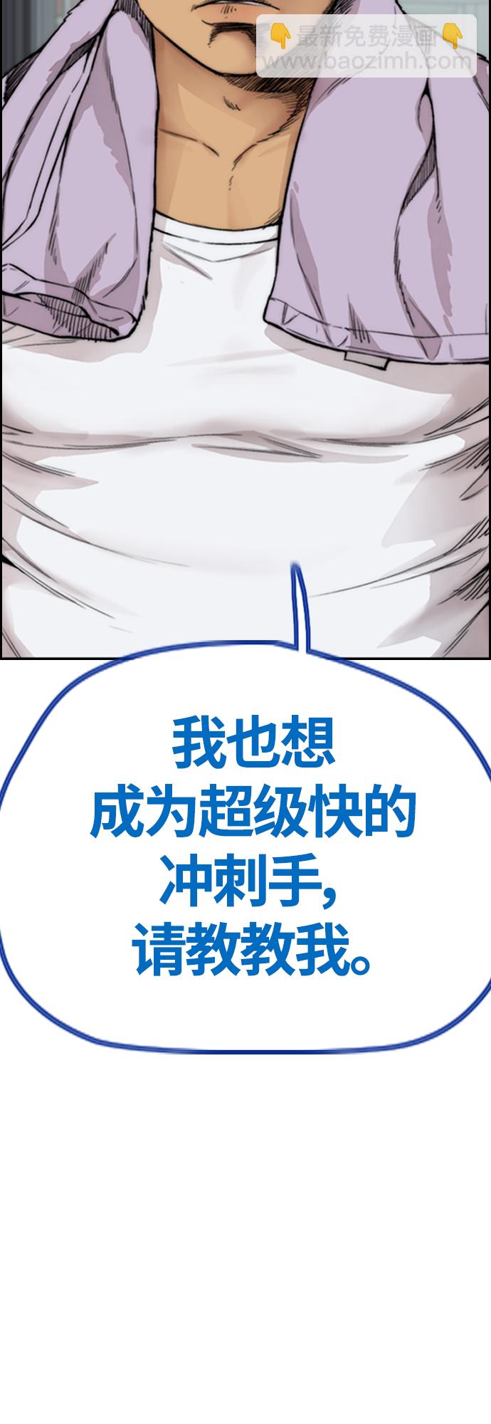 🍶冲锋衣 [第4部] 第41话 各自的路 第48页
