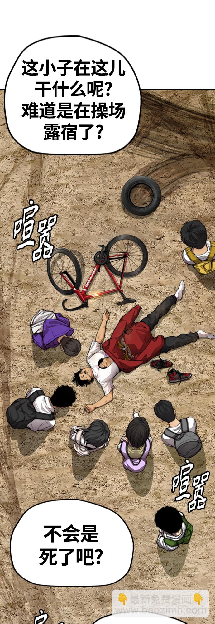 🍶冲锋衣 [第4部] 第41话 各自的路 第7页