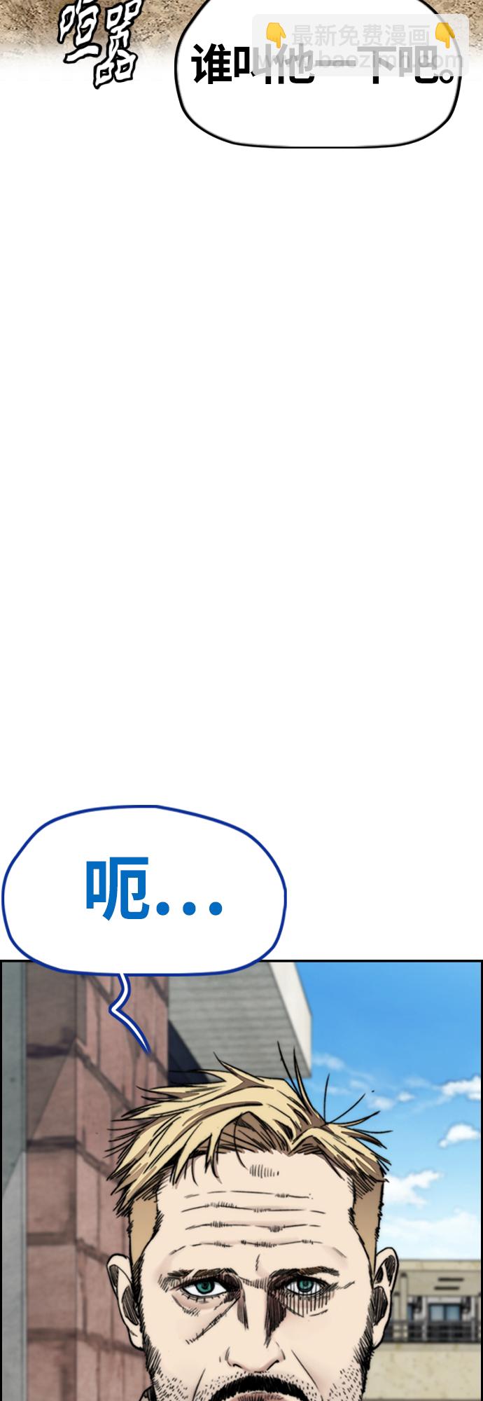 🍶冲锋衣 [第4部] 第41话 各自的路 第8页