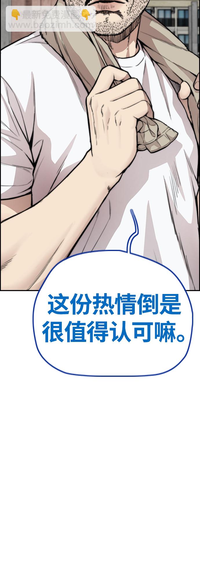 🍶冲锋衣 [第4部] 第41话 各自的路 第9页