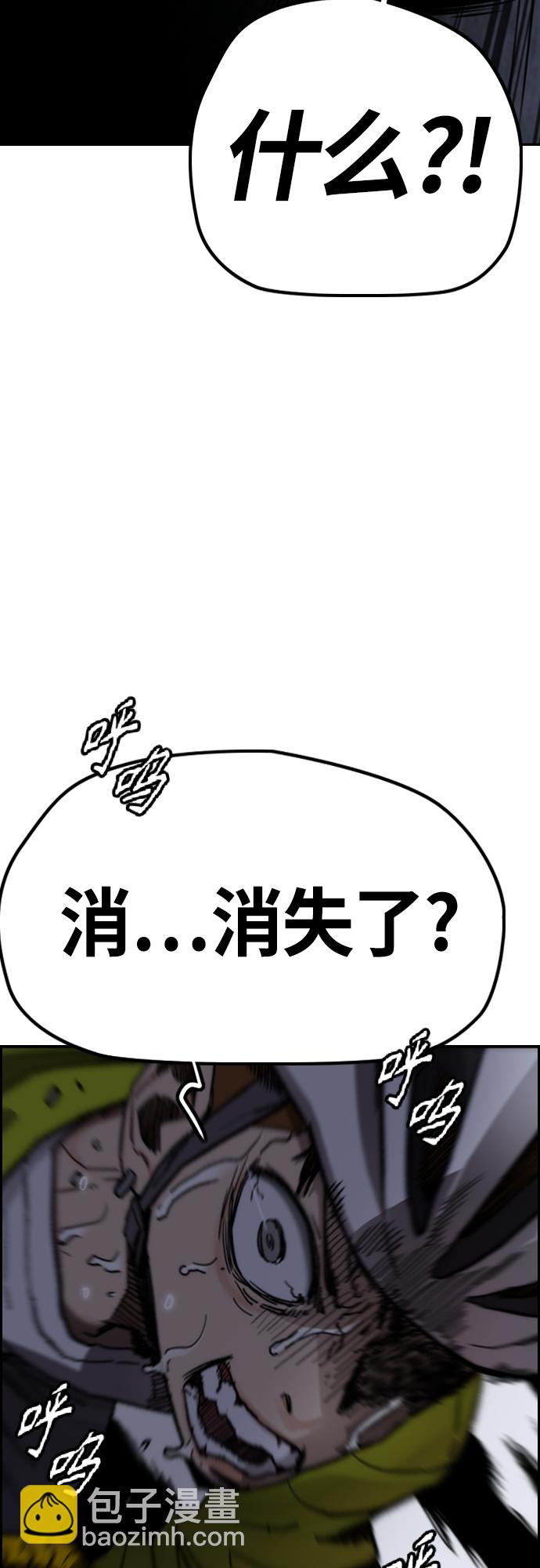 🍶冲锋衣 [第4部] 第43话 新队员是谁? 第10页