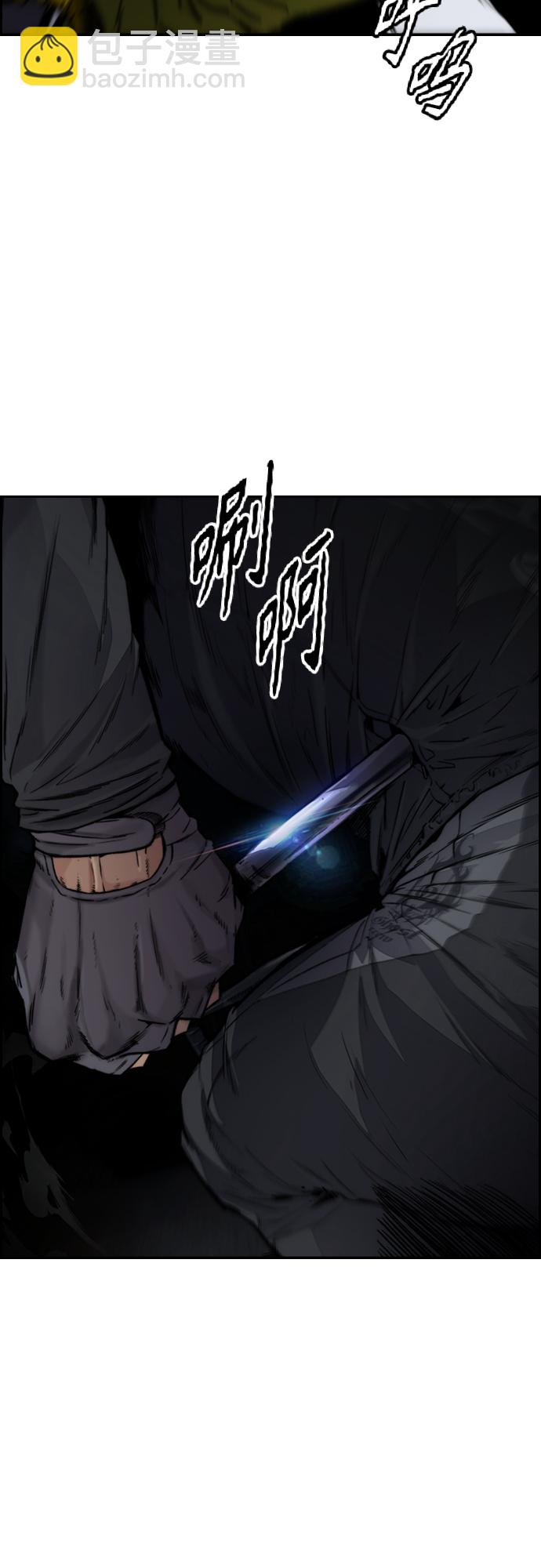 🍶冲锋衣 [第4部] 第43话 新队员是谁? 第11页