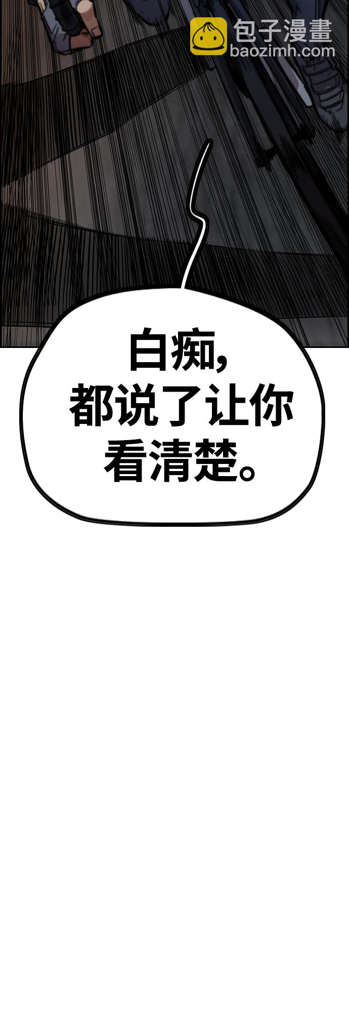 🍶冲锋衣 [第4部] 第43话 新队员是谁? 第15页