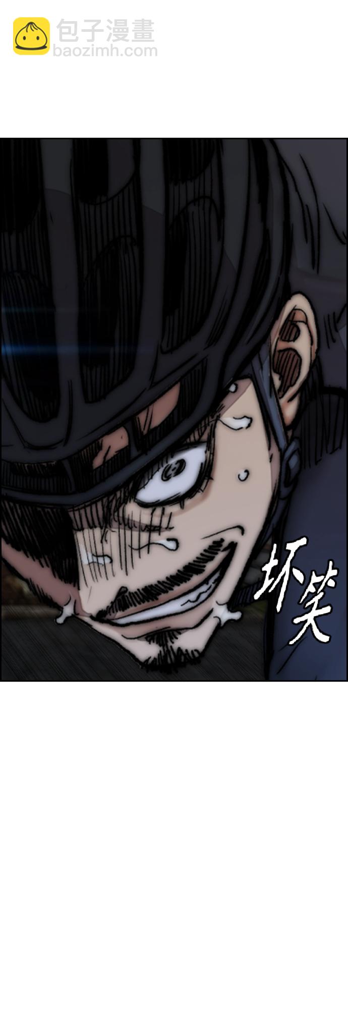 🍶冲锋衣 [第4部] 第43话 新队员是谁? 第16页