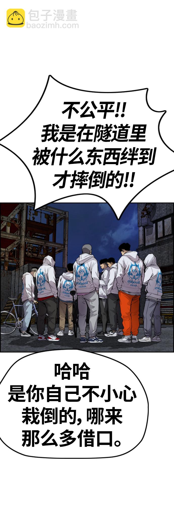 🍶冲锋衣 [第4部] 第43话 新队员是谁? 第18页