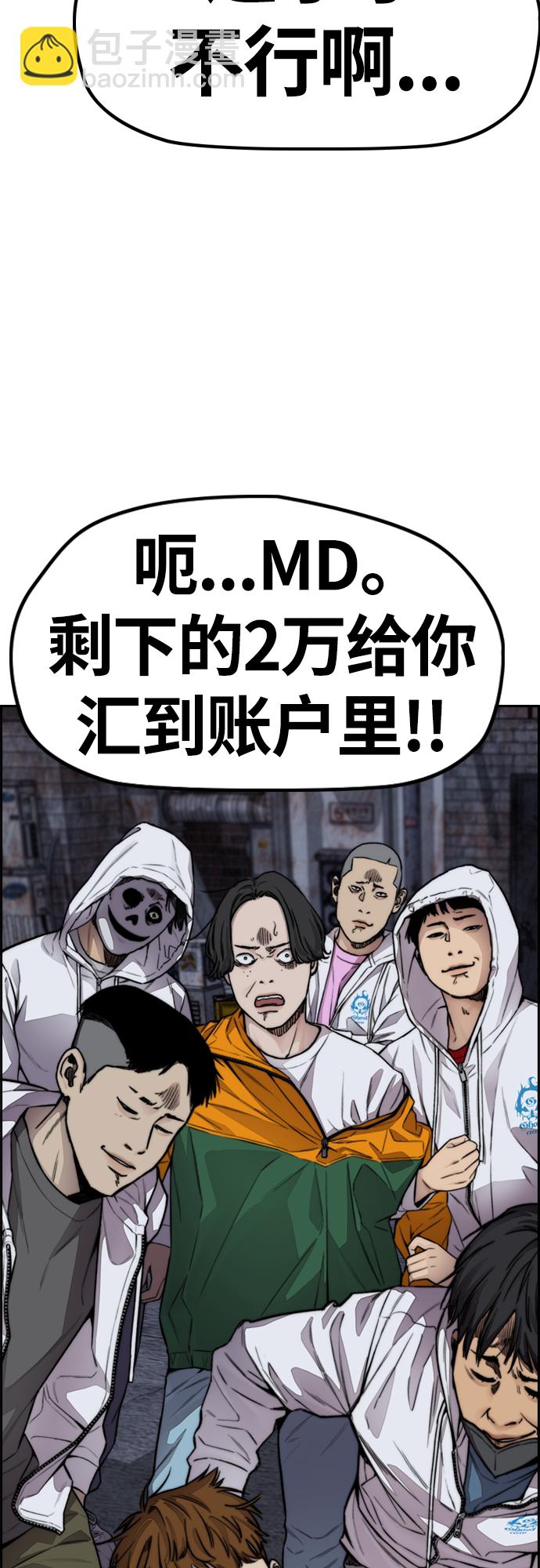 🍶冲锋衣 [第4部] 第43话 新队员是谁? 第20页