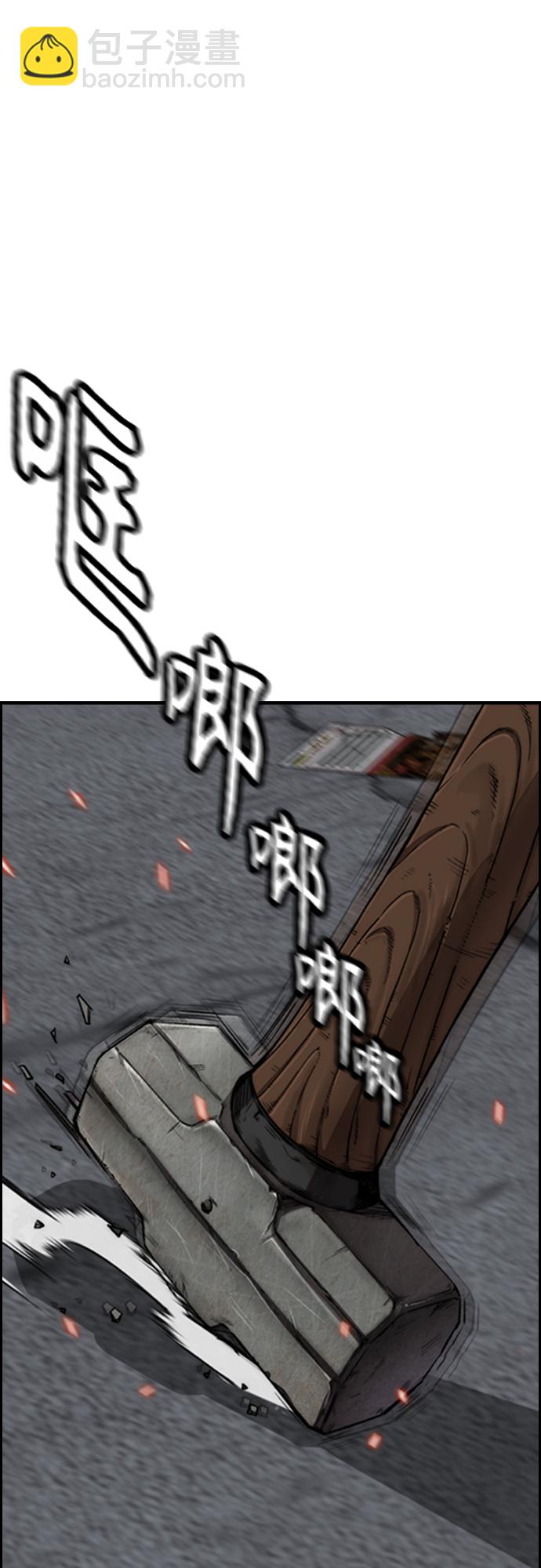 🍶冲锋衣 [第4部] 第43话 新队员是谁? 第25页