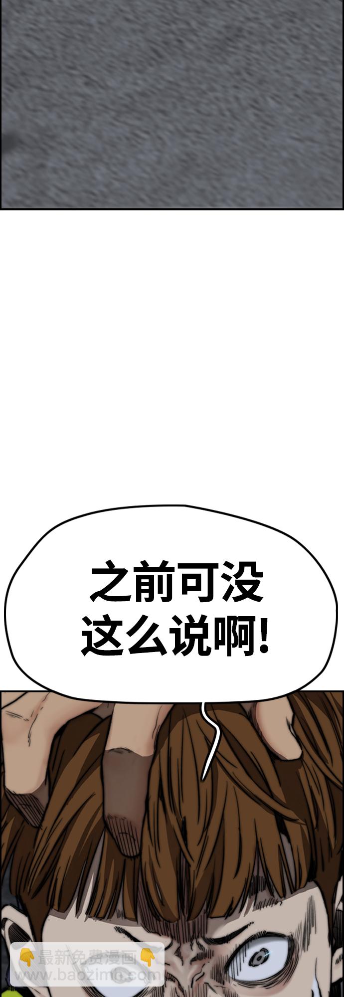 🍶冲锋衣 [第4部] 第43话 新队员是谁? 第26页