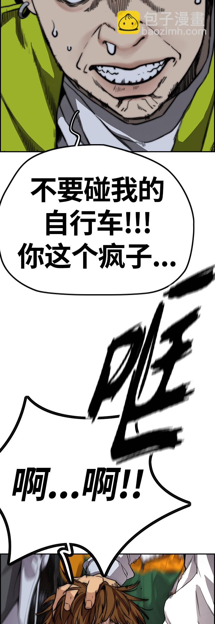 🍶冲锋衣 [第4部] 第43话 新队员是谁? 第27页