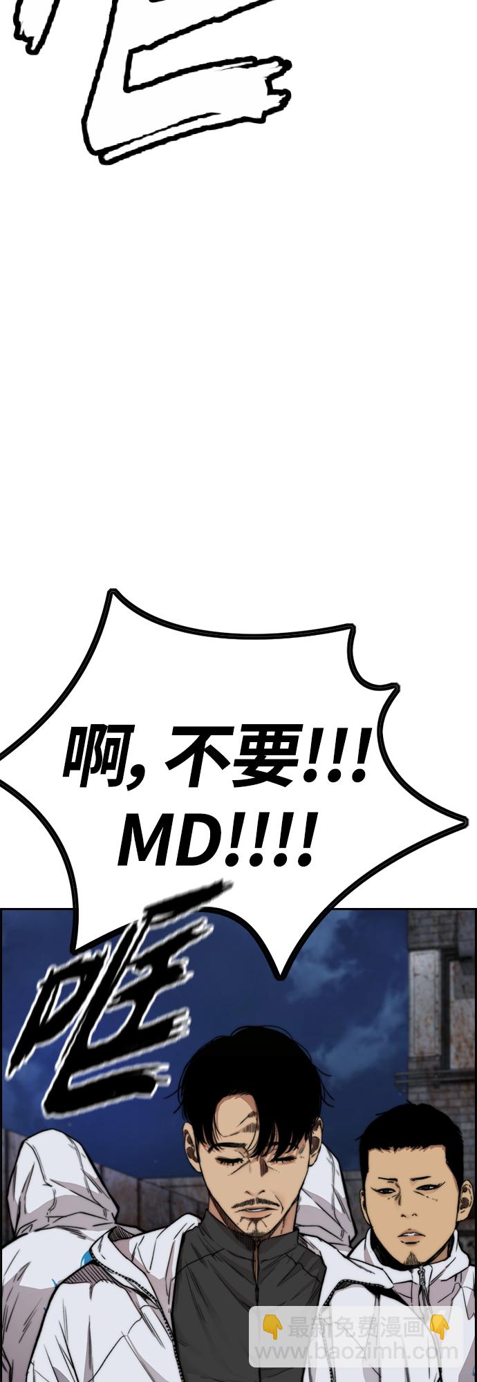 🍶冲锋衣 [第4部] 第43话 新队员是谁? 第30页