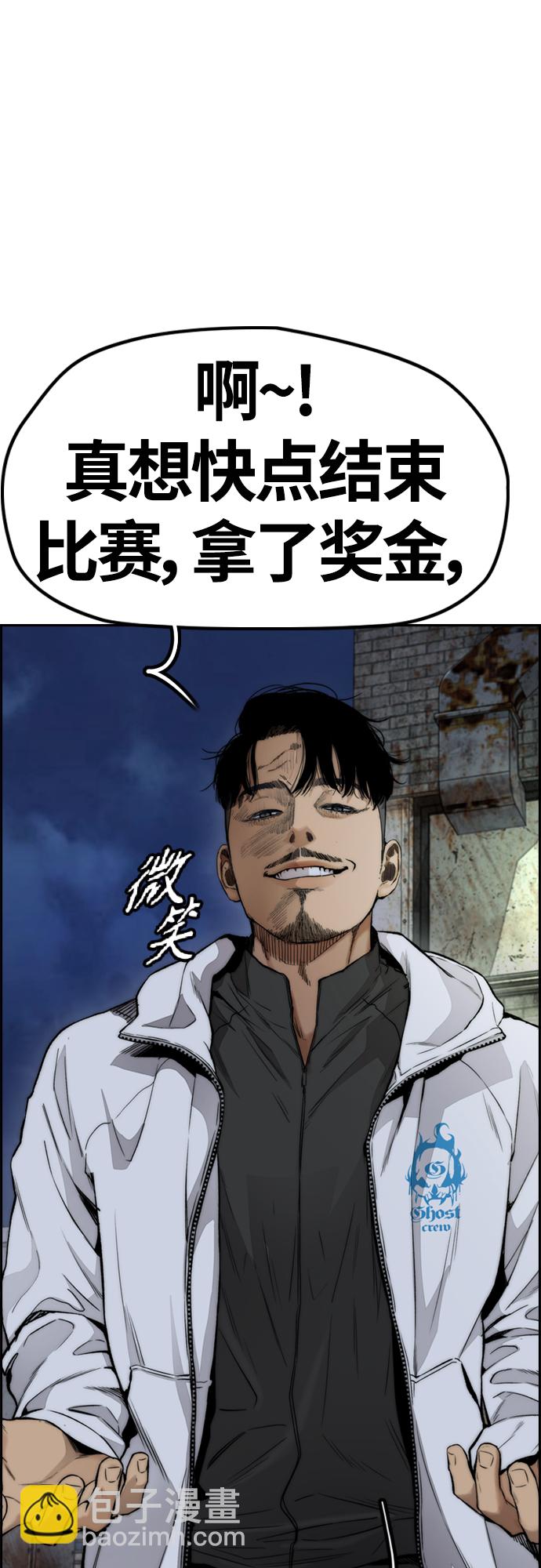🍶冲锋衣 [第4部] 第43话 新队员是谁? 第33页