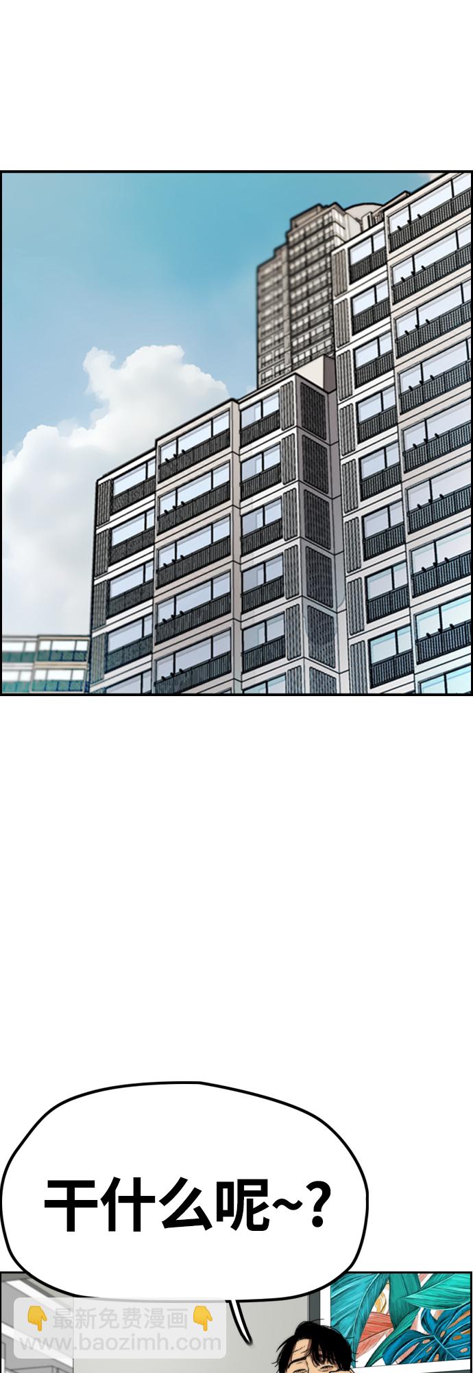 🍶冲锋衣 [第4部] 第43话 新队员是谁? 第35页