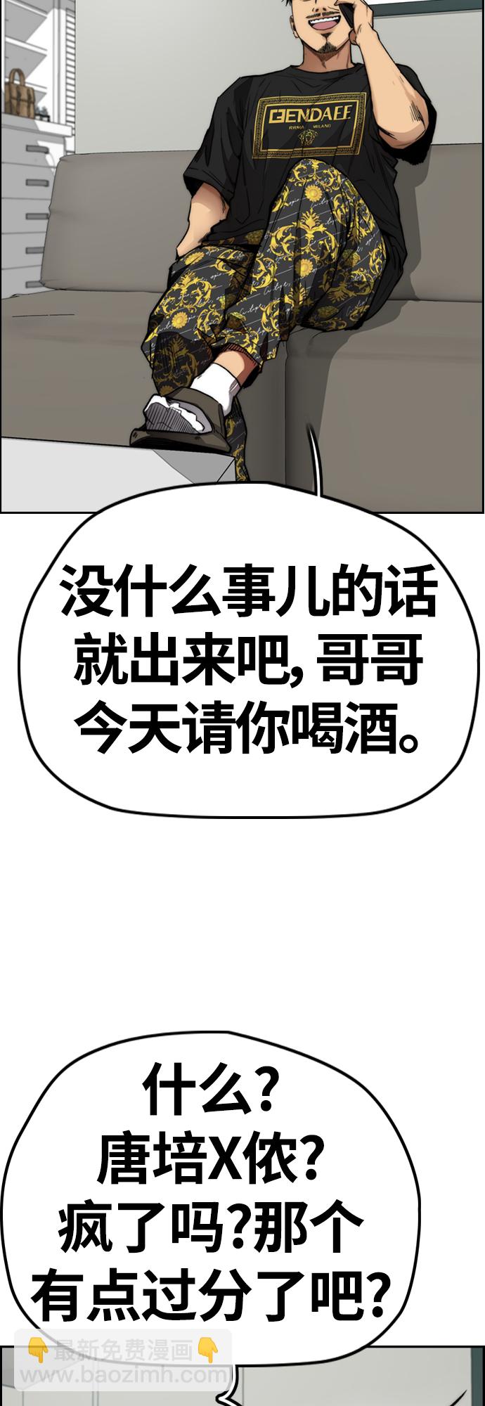 🍶冲锋衣 [第4部] 第43话 新队员是谁? 第36页