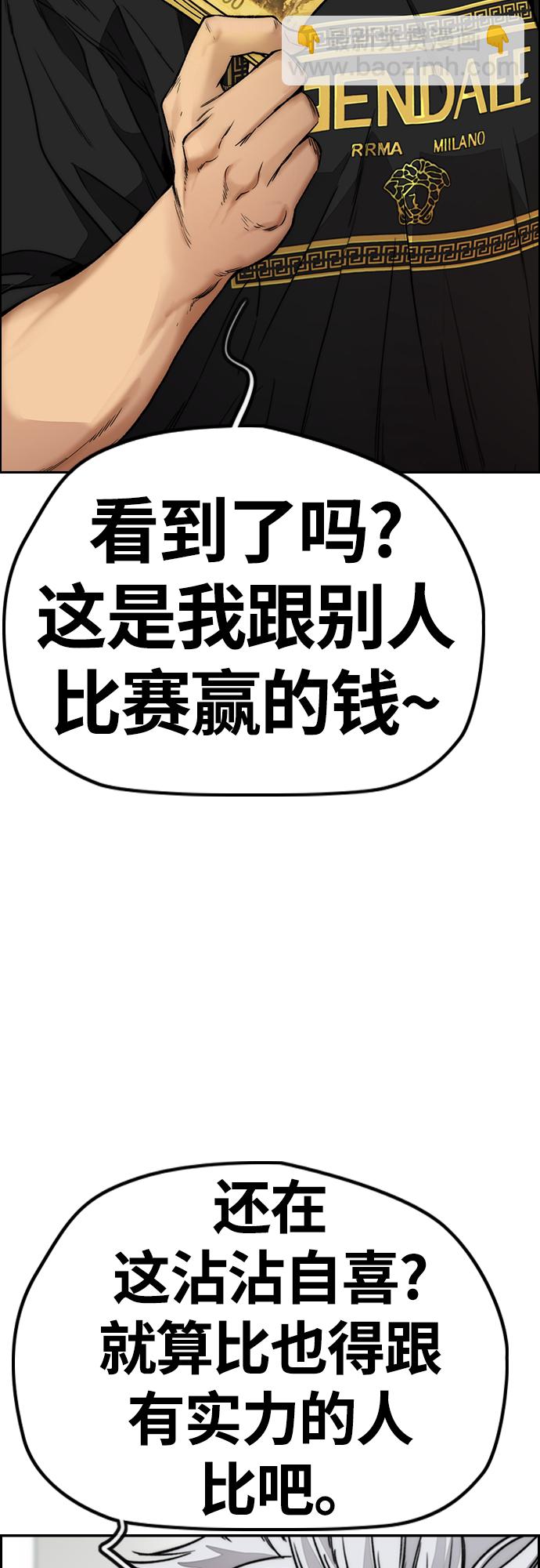 🍶冲锋衣 [第4部] 第43话 新队员是谁? 第41页
