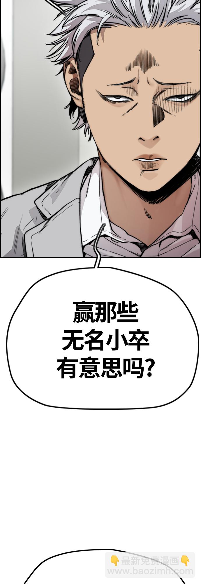 🍶冲锋衣 [第4部] 第43话 新队员是谁? 第42页