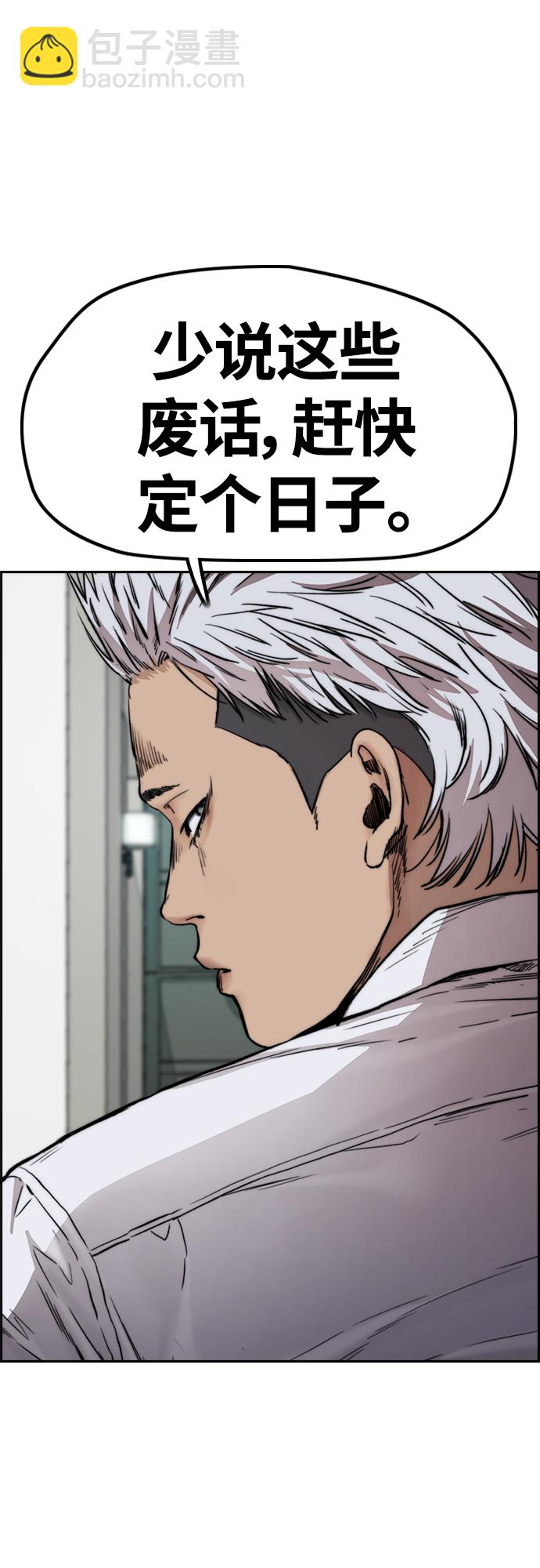 🍶冲锋衣 [第4部] 第43话 新队员是谁? 第49页