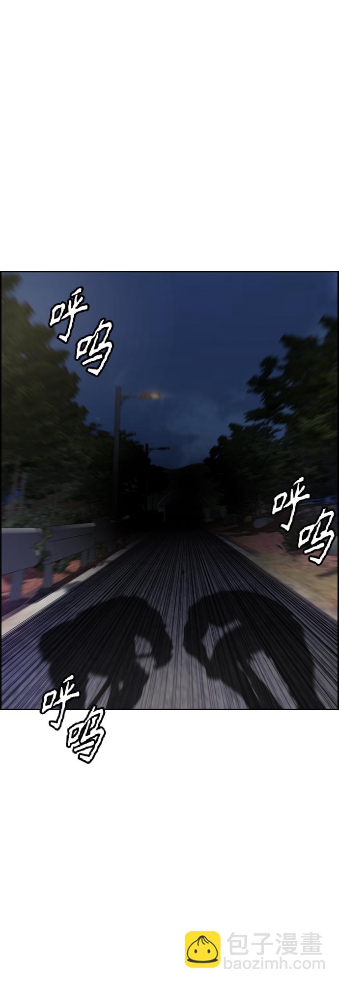 🍶冲锋衣 [第4部] 第43话 新队员是谁? 第6页
