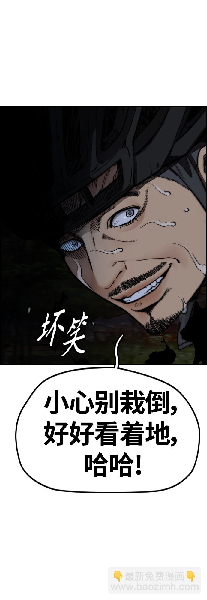 🍶冲锋衣 [第4部] 第43话 新队员是谁? 第8页
