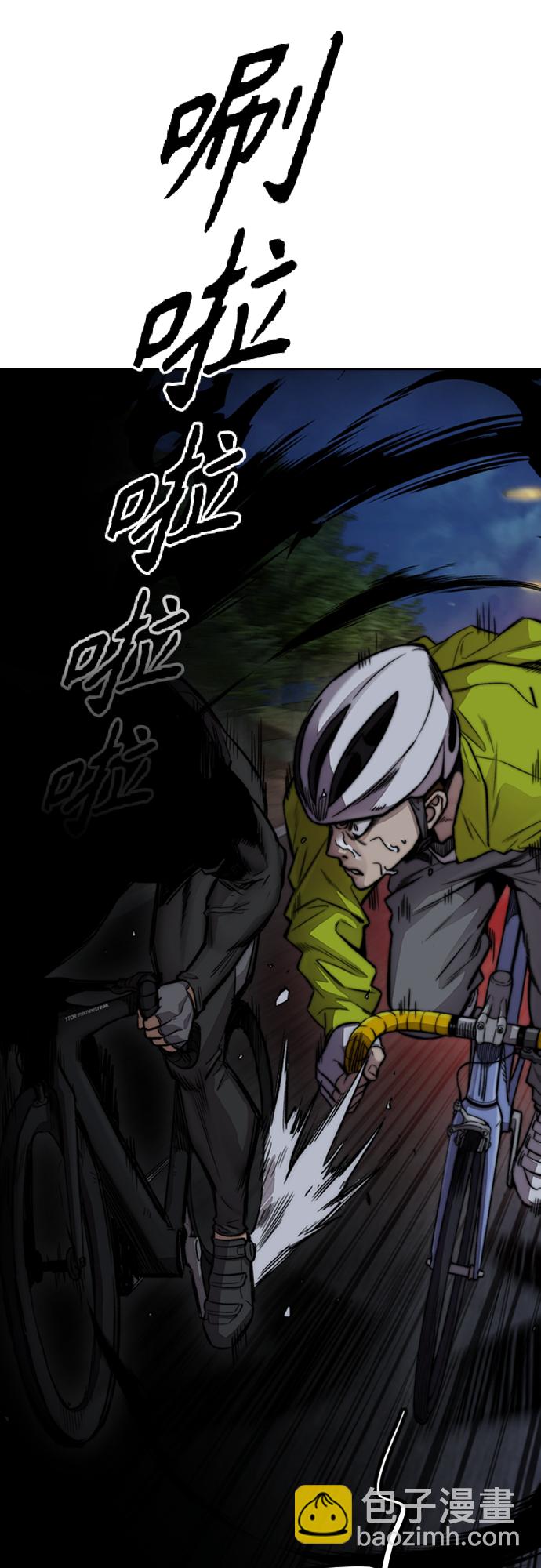 🍶冲锋衣 [第4部] 第43话 新队员是谁? 第9页