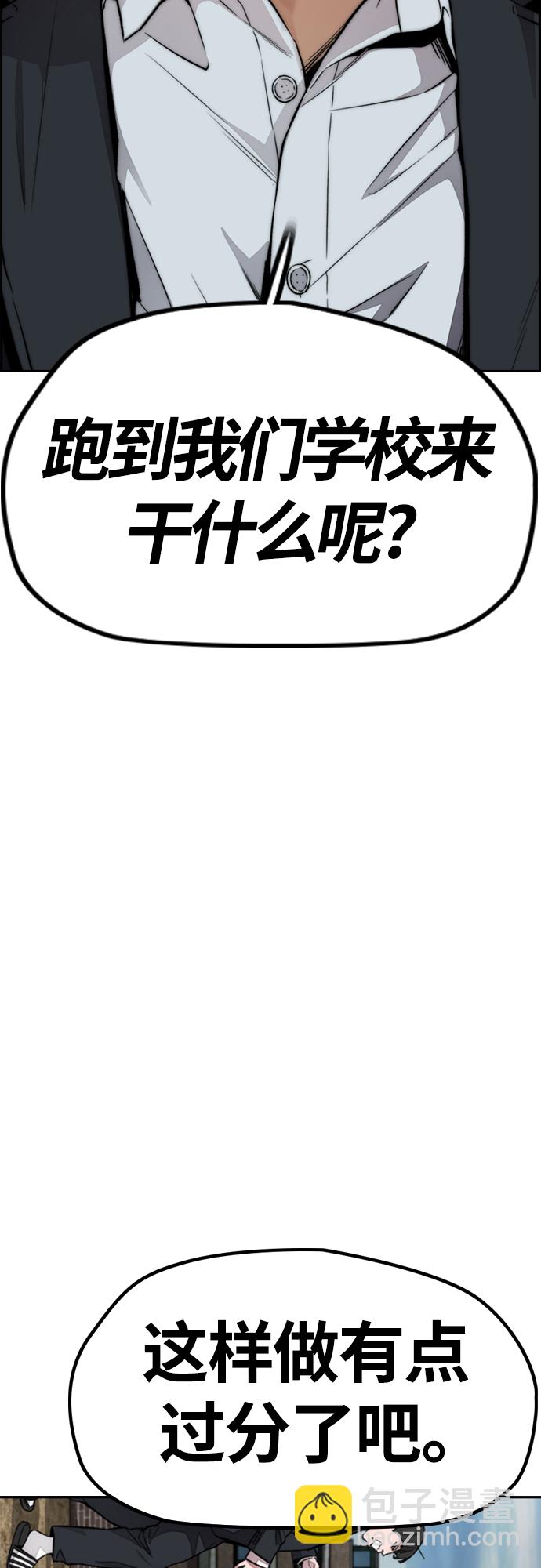 🍶冲锋衣 [第4部] 第45话 Ghost队的队长（1） 第14页