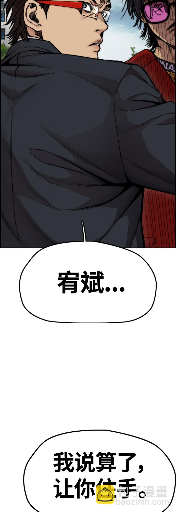 🍶冲锋衣 [第4部] 第45话 Ghost队的队长（1） 第22页