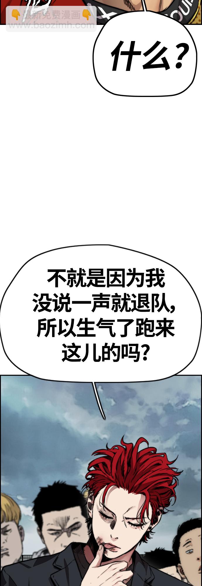 🍶冲锋衣 [第4部] 第45话 Ghost队的队长（1） 第29页