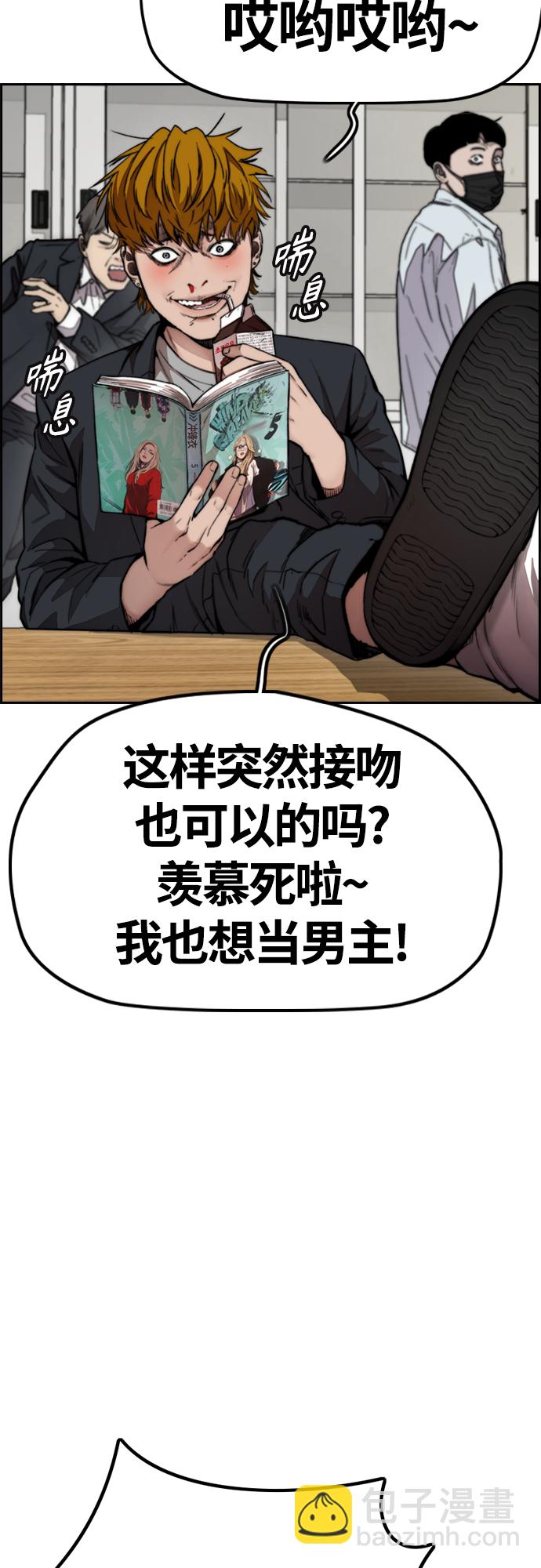 🍶冲锋衣 [第4部] 第45话 Ghost队的队长（1） 第3页