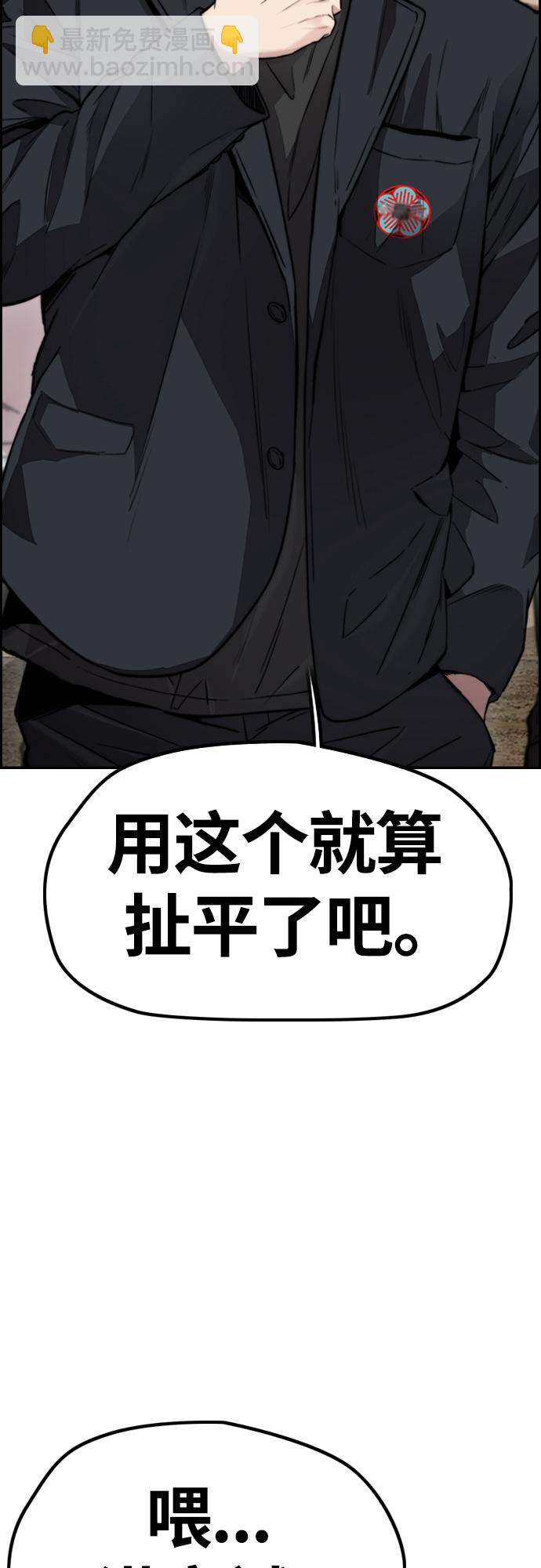 🍶冲锋衣 [第4部] 第45话 Ghost队的队长（1） 第30页
