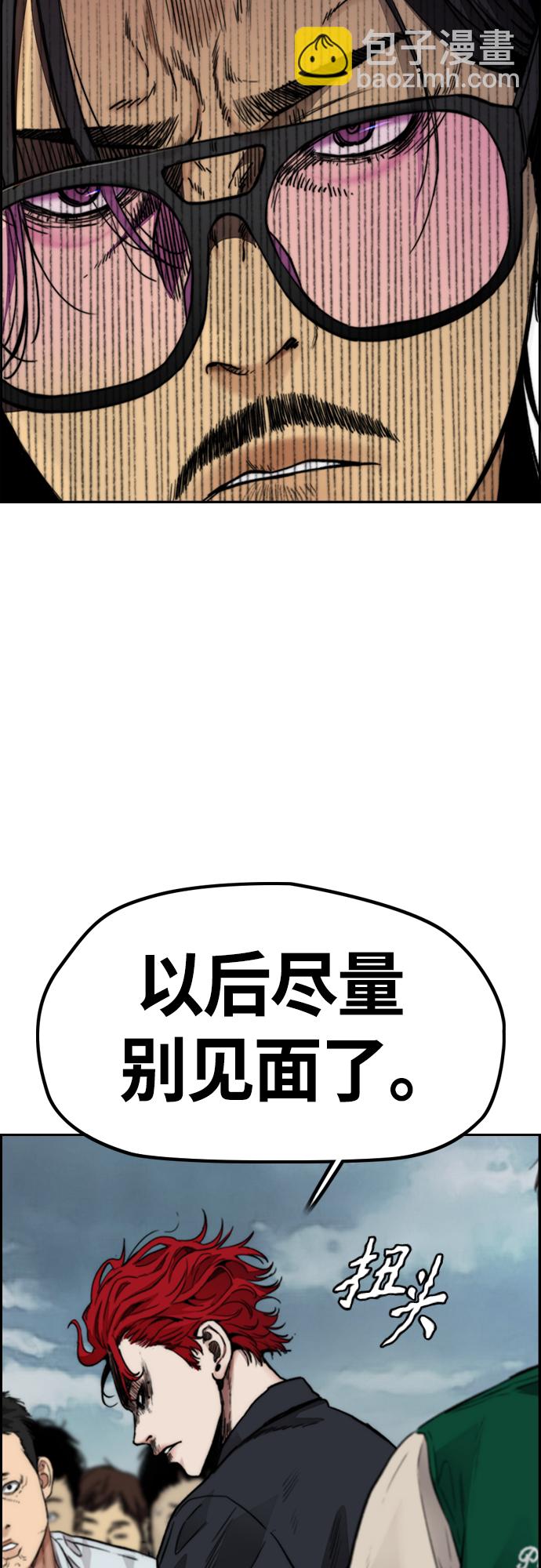 🍶冲锋衣 [第4部] 第45话 Ghost队的队长（1） 第33页
