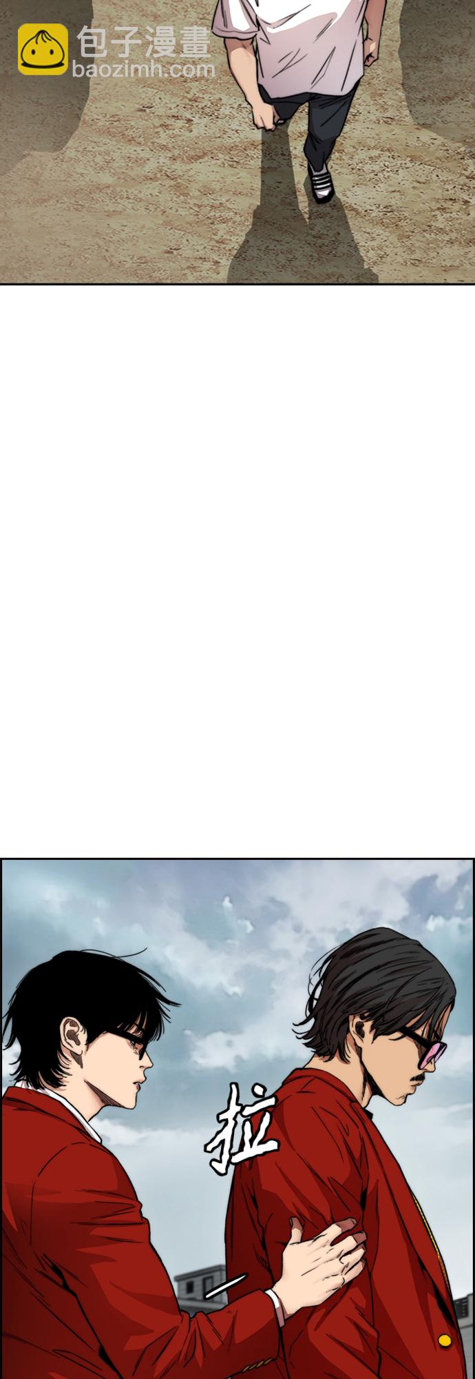 🍶冲锋衣 [第4部] 第45话 Ghost队的队长（1） 第37页