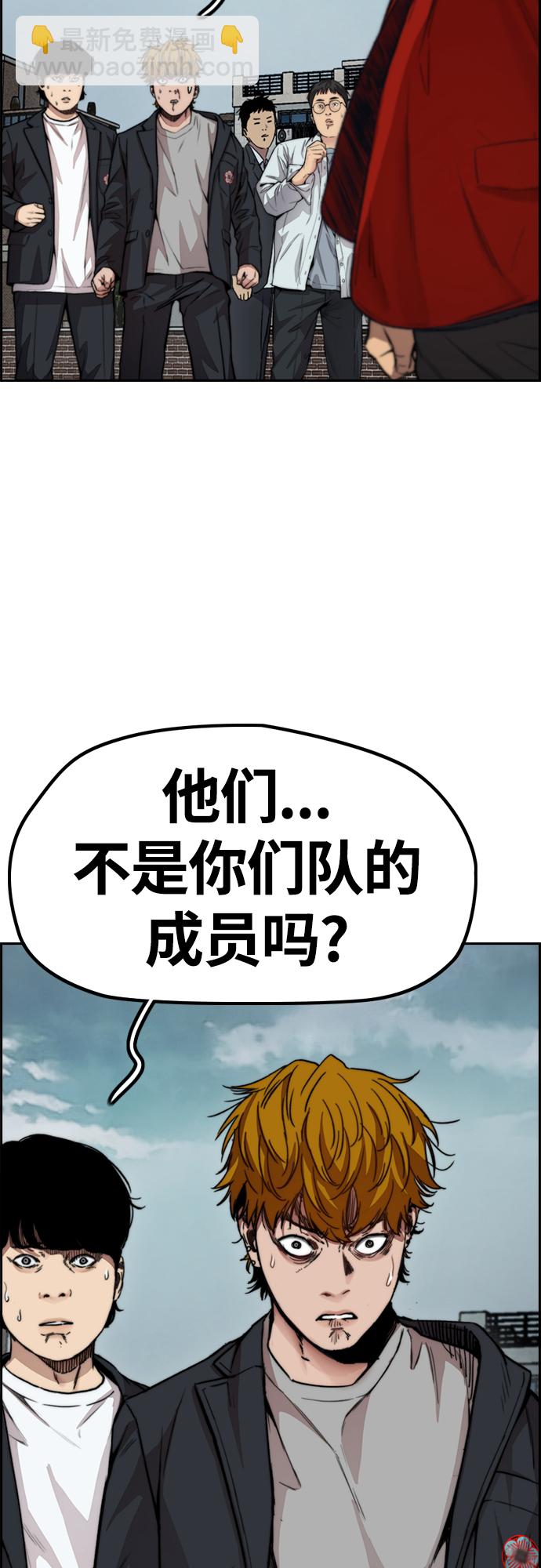 🍶冲锋衣 [第4部] 第45话 Ghost队的队长（1） 第42页
