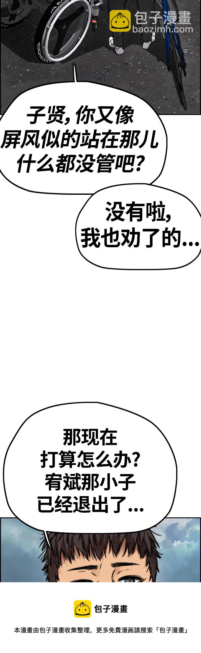🍶冲锋衣 [第4部] 第45话 Ghost队的队长（1） 第50页