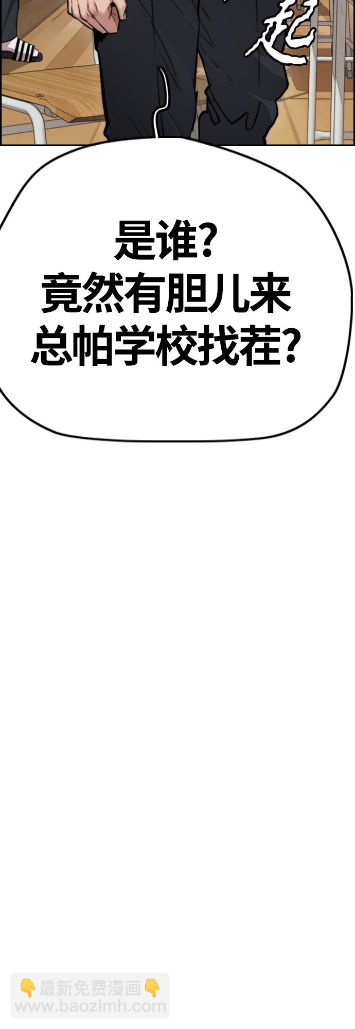 🍶冲锋衣 [第4部] 第45话 Ghost队的队长（1） 第8页