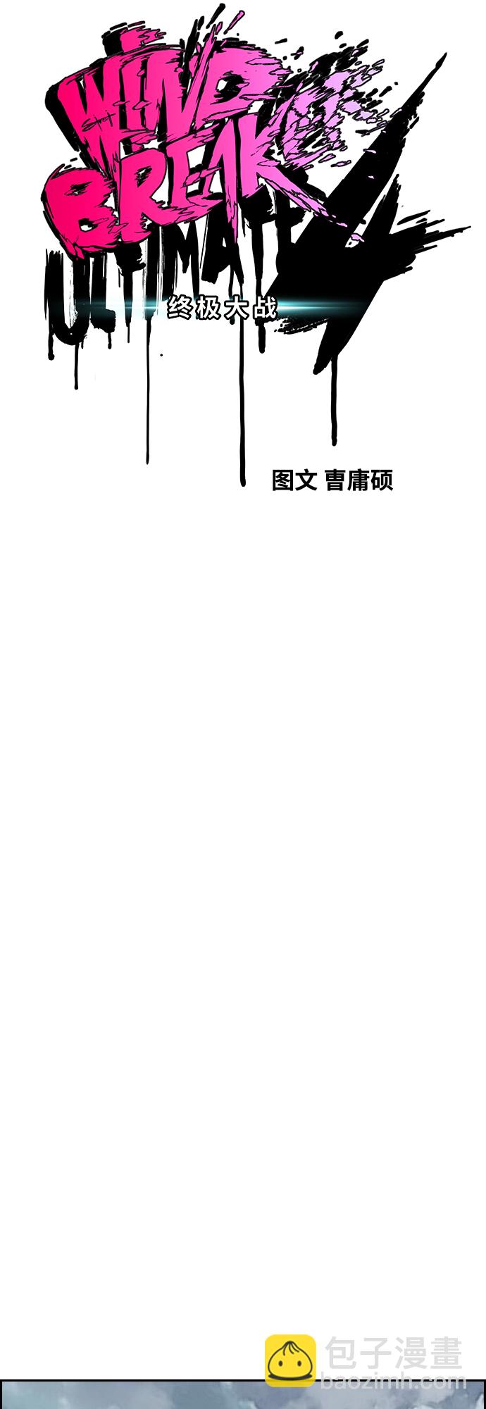 🍶冲锋衣 [第4部] 第45话 Ghost队的队长（1） 第9页