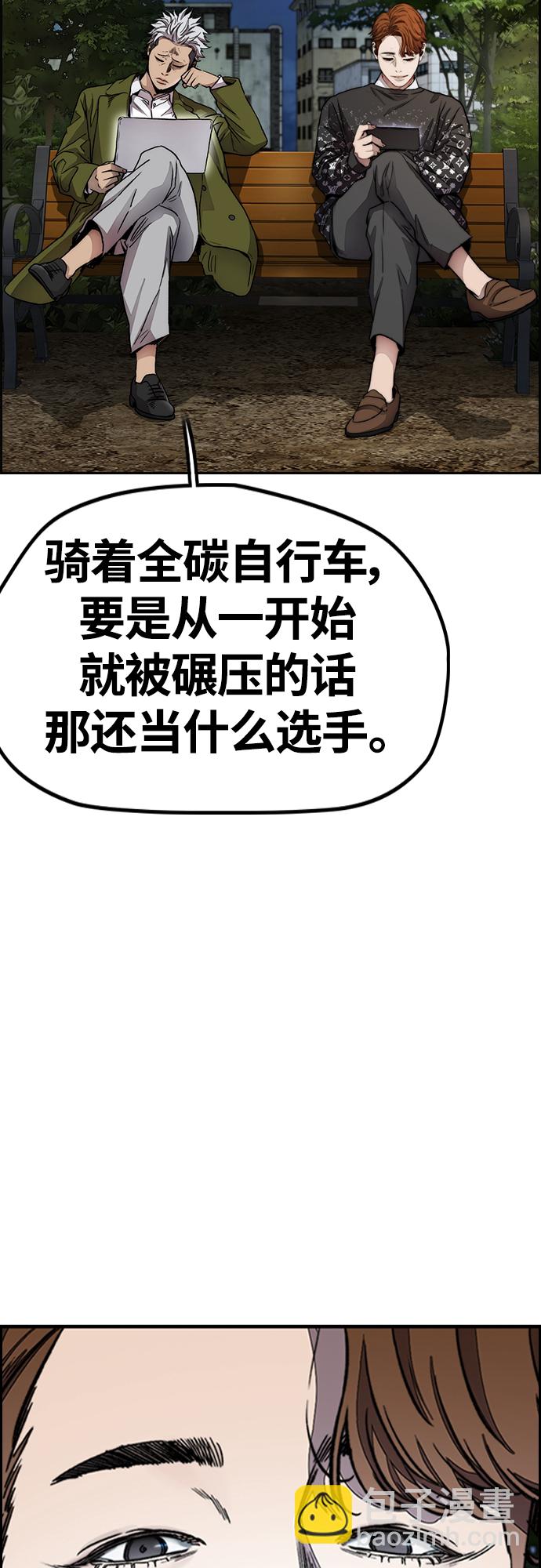 🍶冲锋衣 [第4部] 第47话 洪宥斌vs崔黄延 Revenge 第10页
