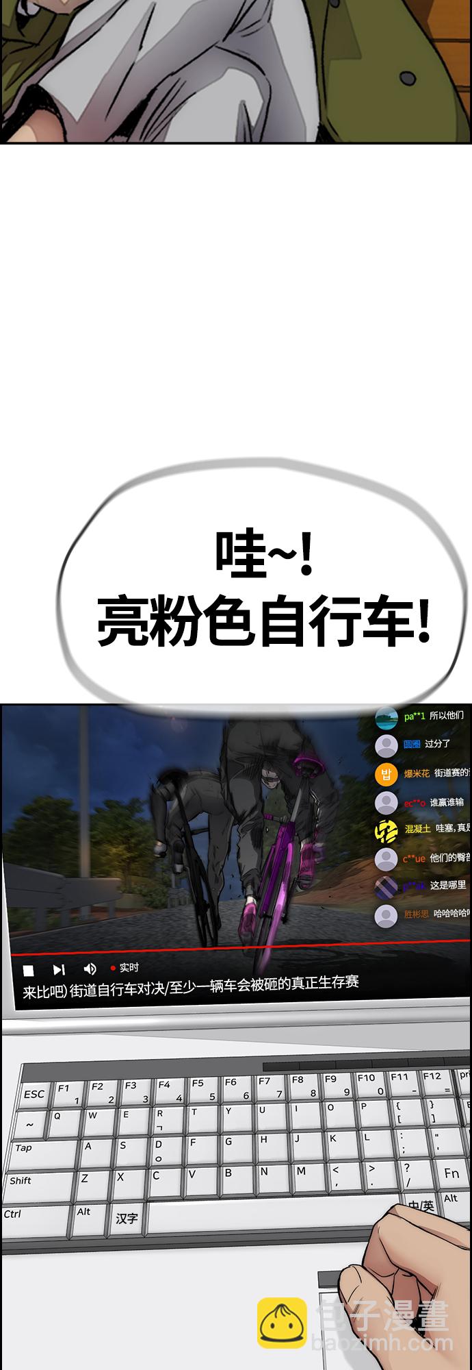 🍶冲锋衣 [第4部] 第47话 洪宥斌vs崔黄延 Revenge 第12页