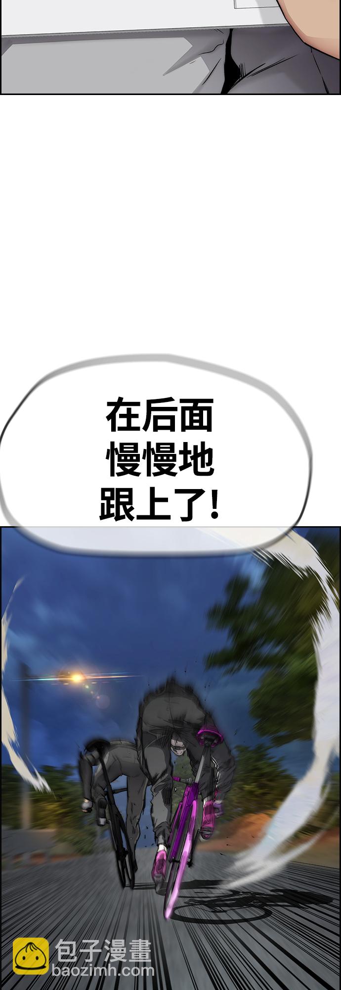 🍶冲锋衣 [第4部] 第47话 洪宥斌vs崔黄延 Revenge 第13页