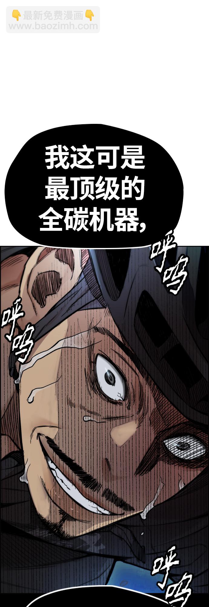 🍶冲锋衣 [第4部] 第47话 洪宥斌vs崔黄延 Revenge 第20页