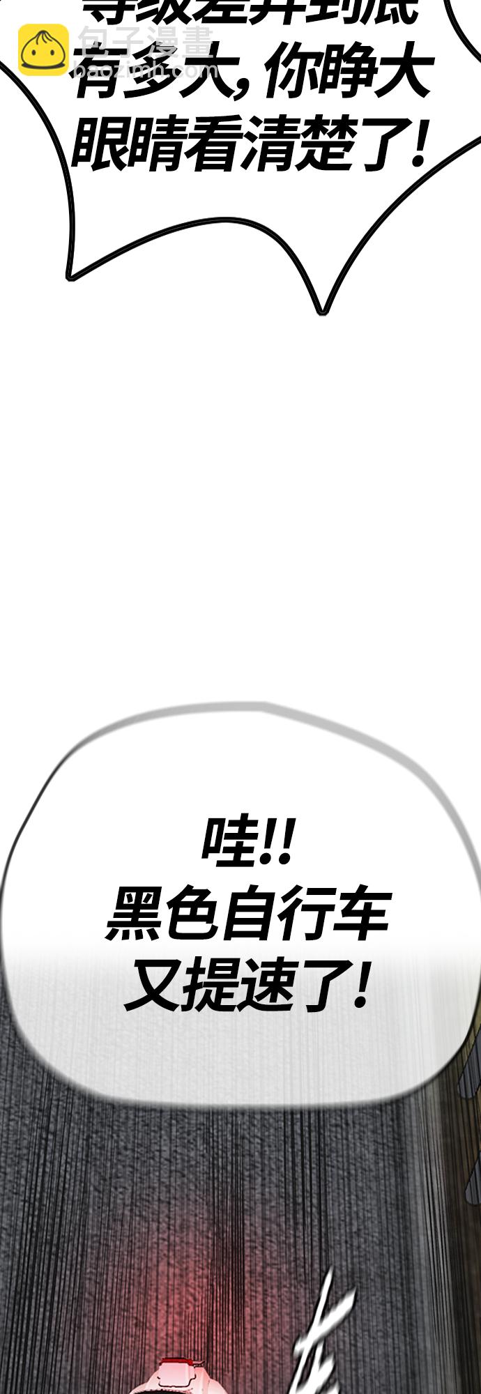 🍶冲锋衣 [第4部] 第47话 洪宥斌vs崔黄延 Revenge 第24页