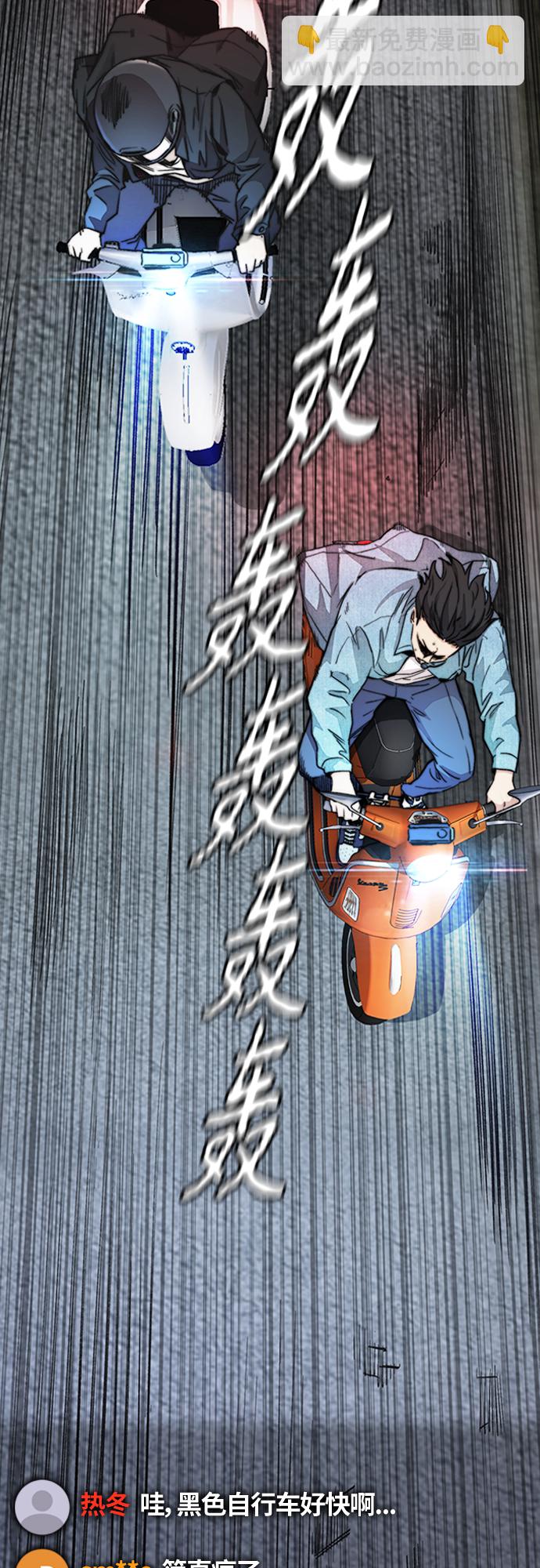 🍶冲锋衣 [第4部] 第47话 洪宥斌vs崔黄延 Revenge 第25页