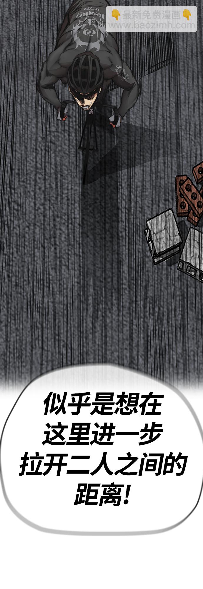 🍶冲锋衣 [第4部] 第47话 洪宥斌vs崔黄延 Revenge 第27页
